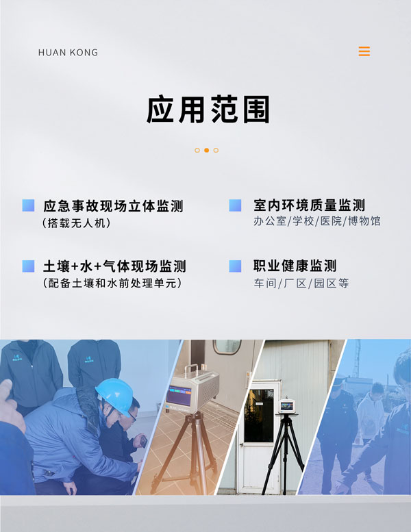 應(yīng)急監(jiān)測(cè)利器！ PB-350便攜式氣相色譜分析儀